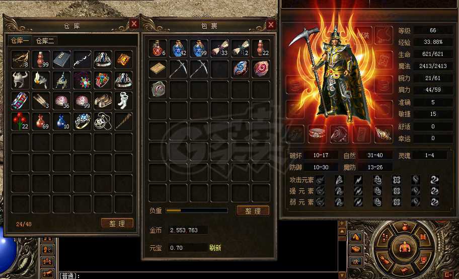 传奇3(时长版)-账号-[魔法师 66级]三级天火之怒男法师