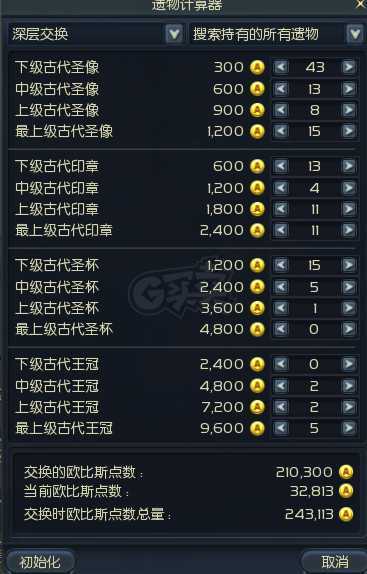 永恒之塔-账号-[弓星 50级]万夫千夫首饰，精百15*13，塔武被提，刚冲的季卡