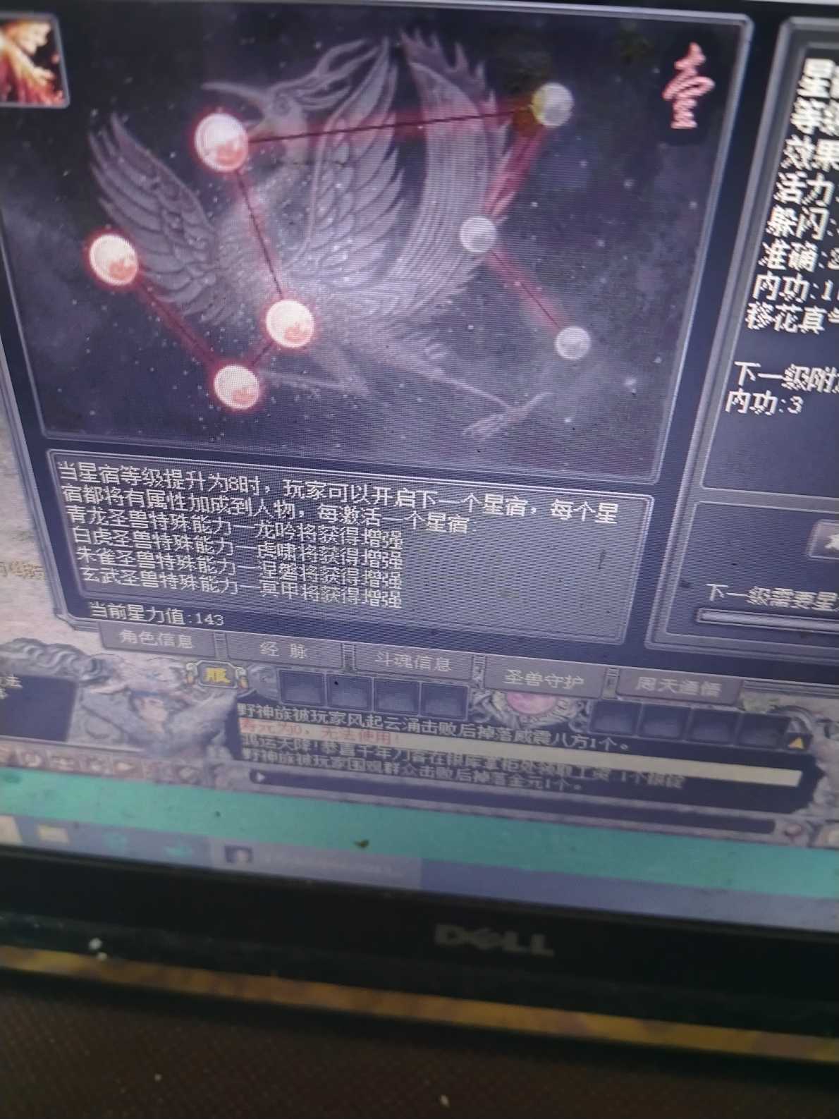 千年3-账号-[ 第十九重 神念广天*进阶*]边玩边卖