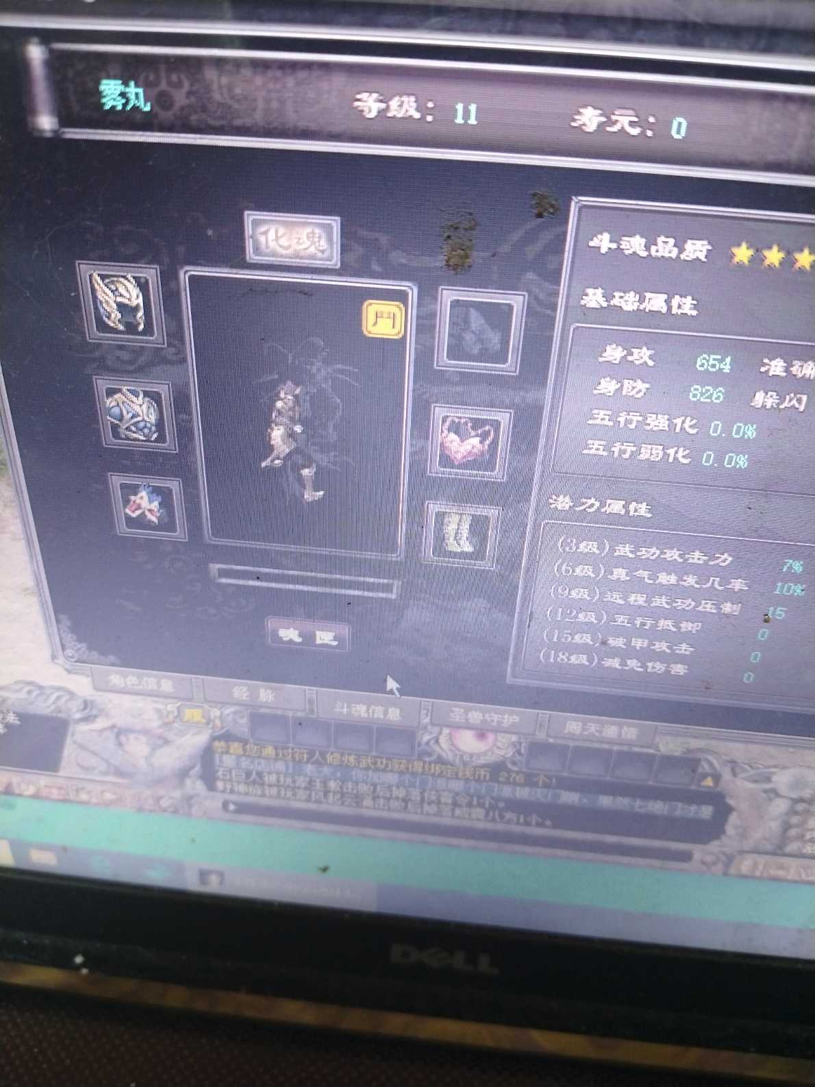千年3-账号-[ 第十九重 神念广天*进阶*]边玩边卖