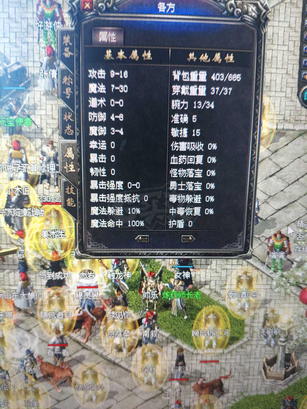 传奇归来-账号-[男 法师 45级]鉴定卷20个