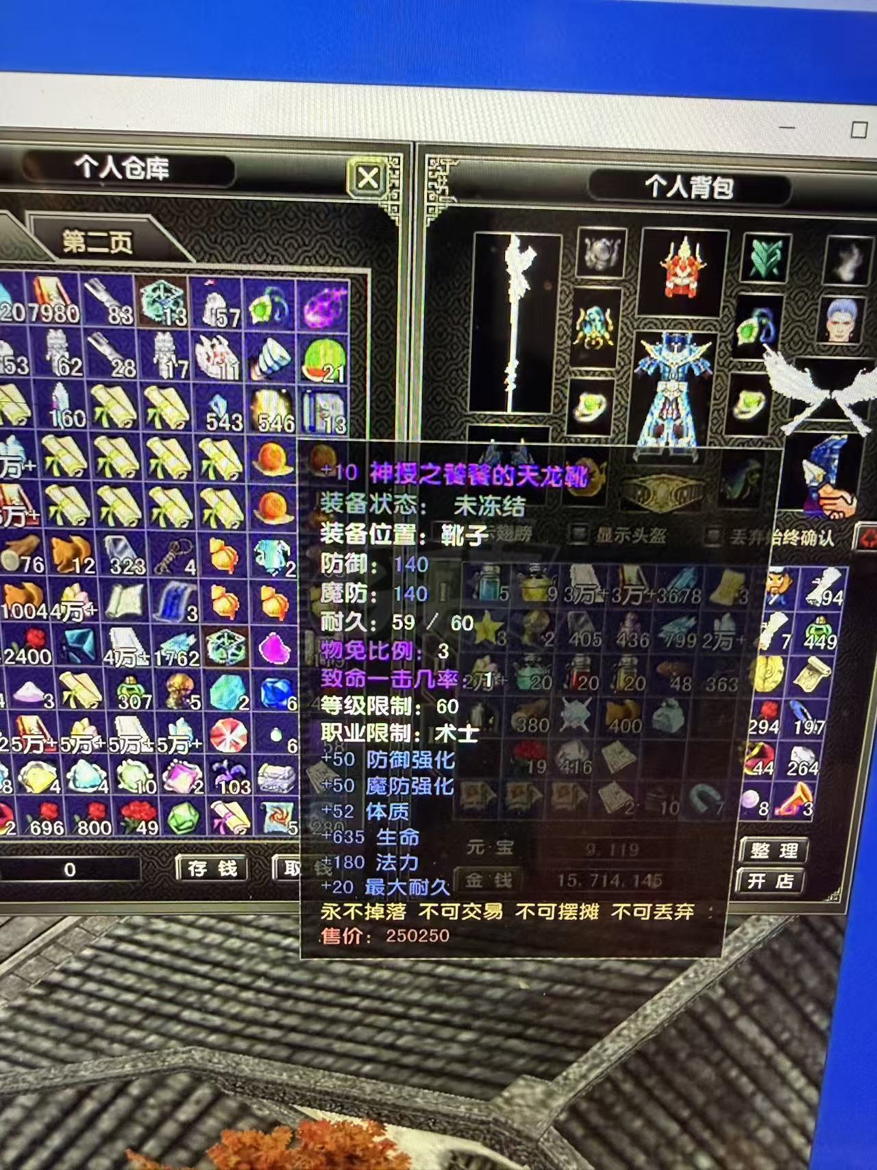 风云怀旧服-账号-[术士 炼气期1阶]性价比术士武器20带元宝风云币和挂机辅助