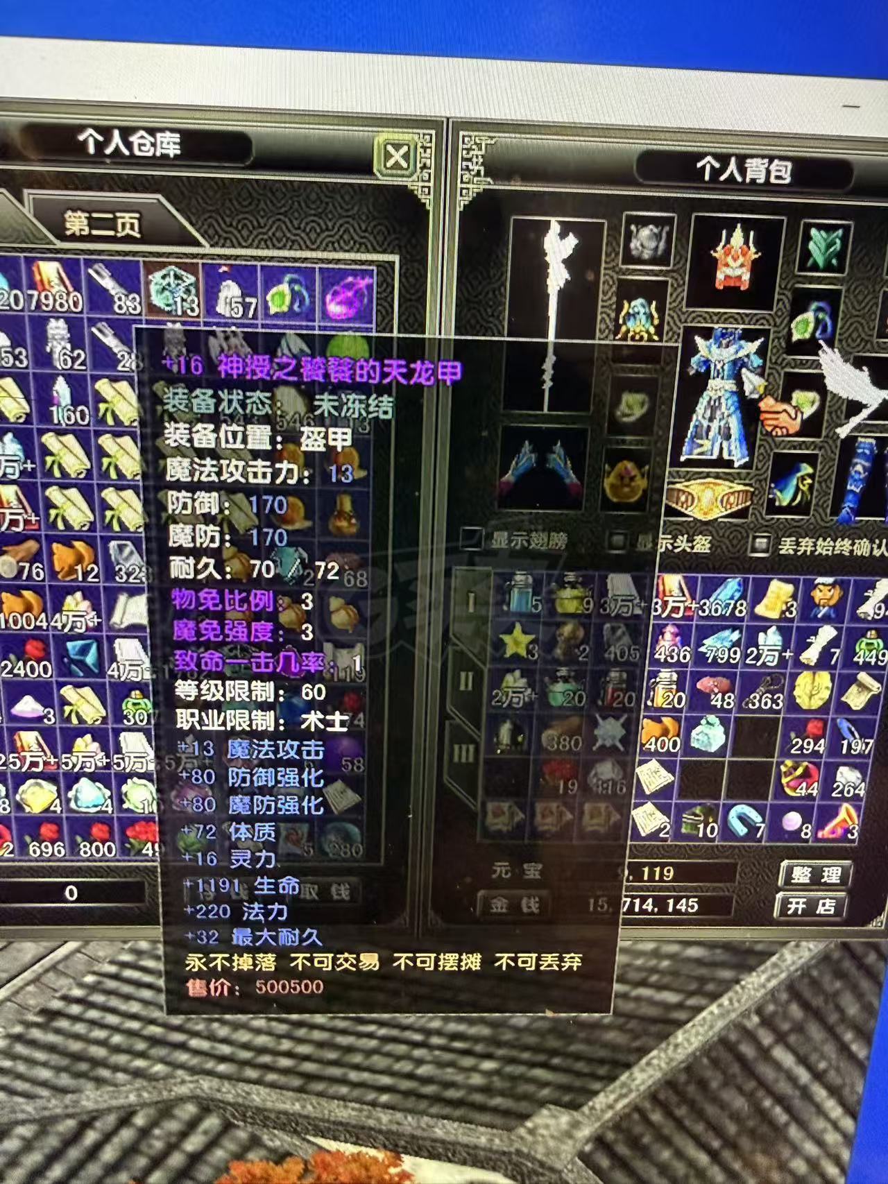 风云怀旧服-账号-[术士 炼气期1阶]性价比术士武器20带元宝风云币和挂机辅助