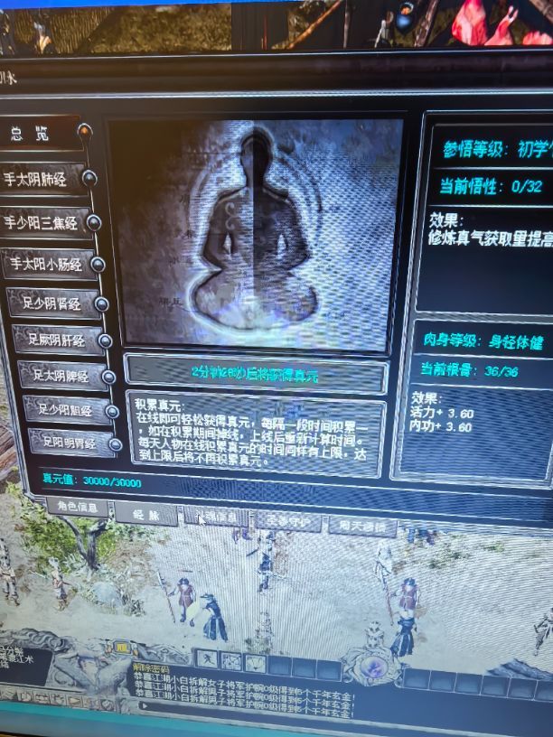 千年3-账号-[ 第十一重 一念通天*圆满*]纯武功区便宜女号