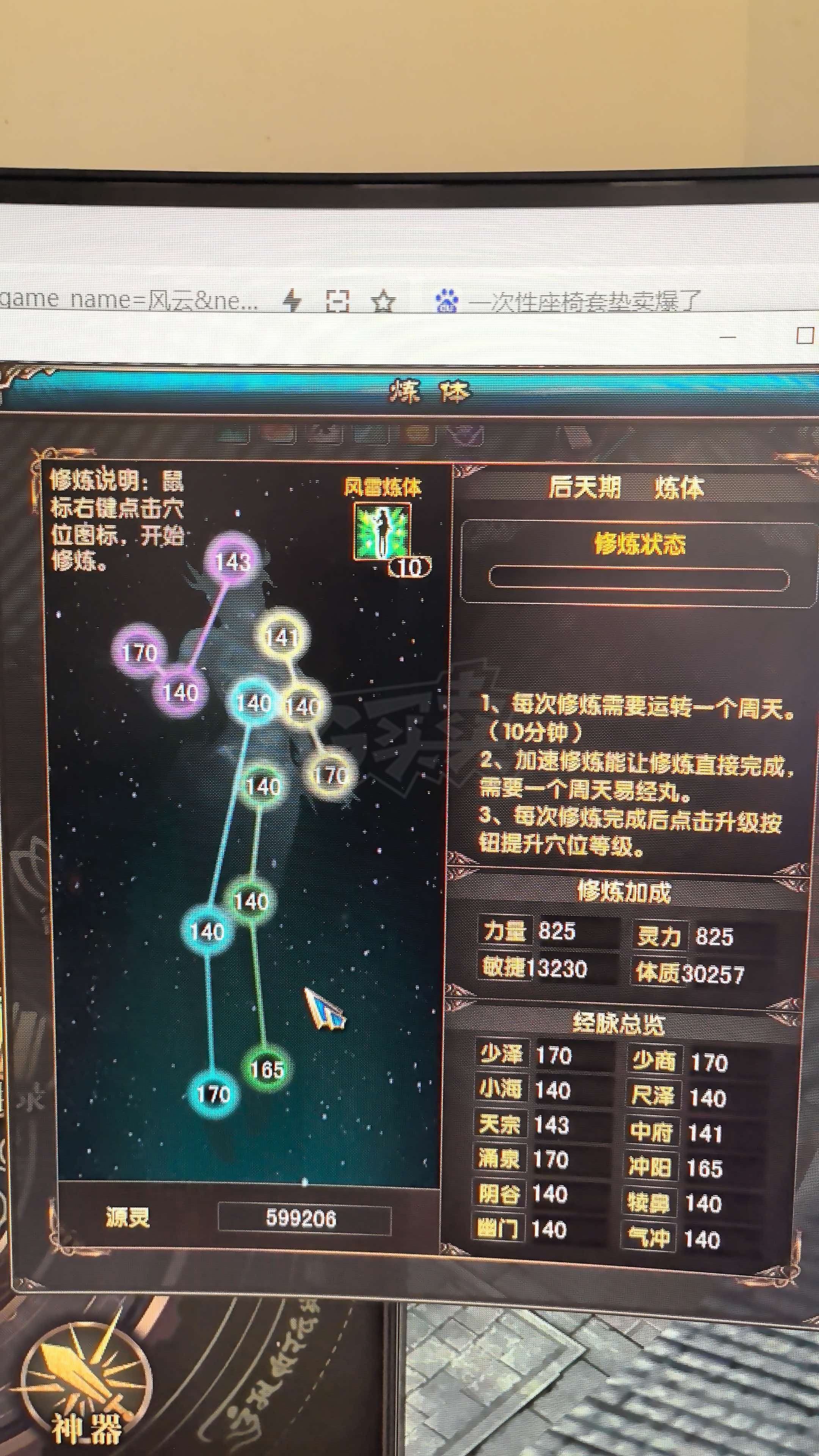 风云-账号-[猎手 融合期3阶]11