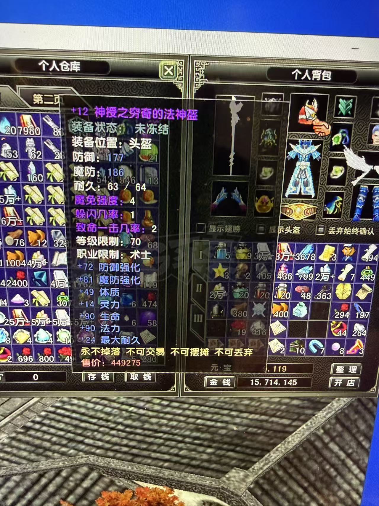 风云怀旧服-账号-[术士 炼气期1阶]性价比术士武器20带元宝风云币和挂机辅助