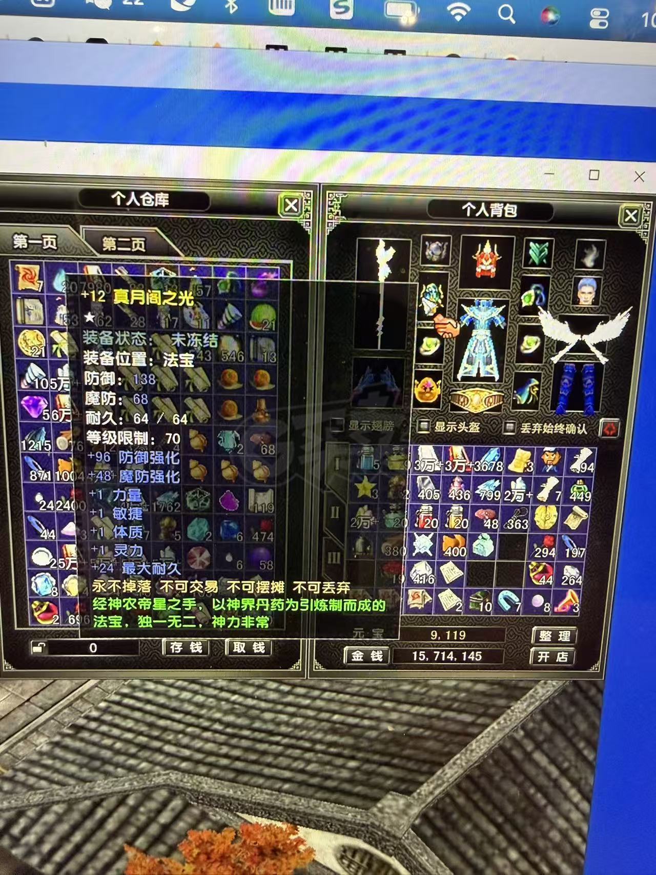 风云怀旧服-账号-[术士 炼气期1阶]性价比术士武器20带元宝风云币和挂机辅助