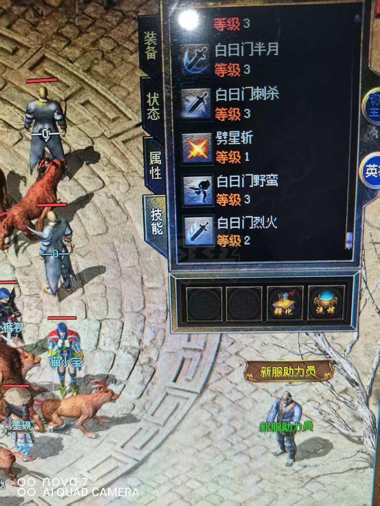 传奇新百区-盟重神兵-账号-[道士 55级]战宝50级*2级白烈火无极真气和气功波强化2*2套