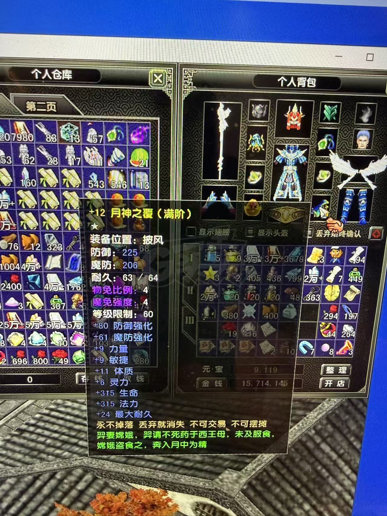 风云怀旧服-账号-[术士 炼气期1阶]性价比术士武器20带元宝风云币和挂机辅助