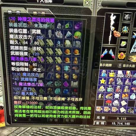 风云怀旧服-账号-[术士 炼气期1阶]性价比术士武器20带元宝风云币和挂机辅助