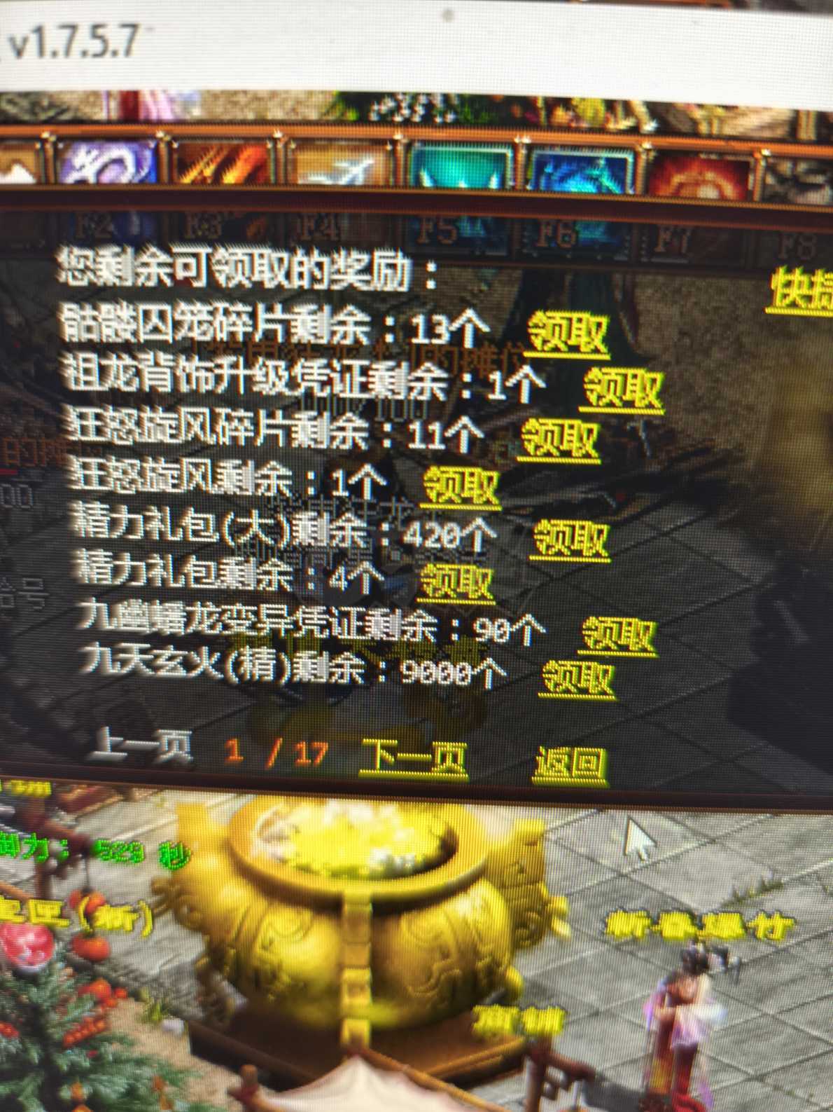 夺宝传世-账号-[法师 71级]真火438，魔攻9000