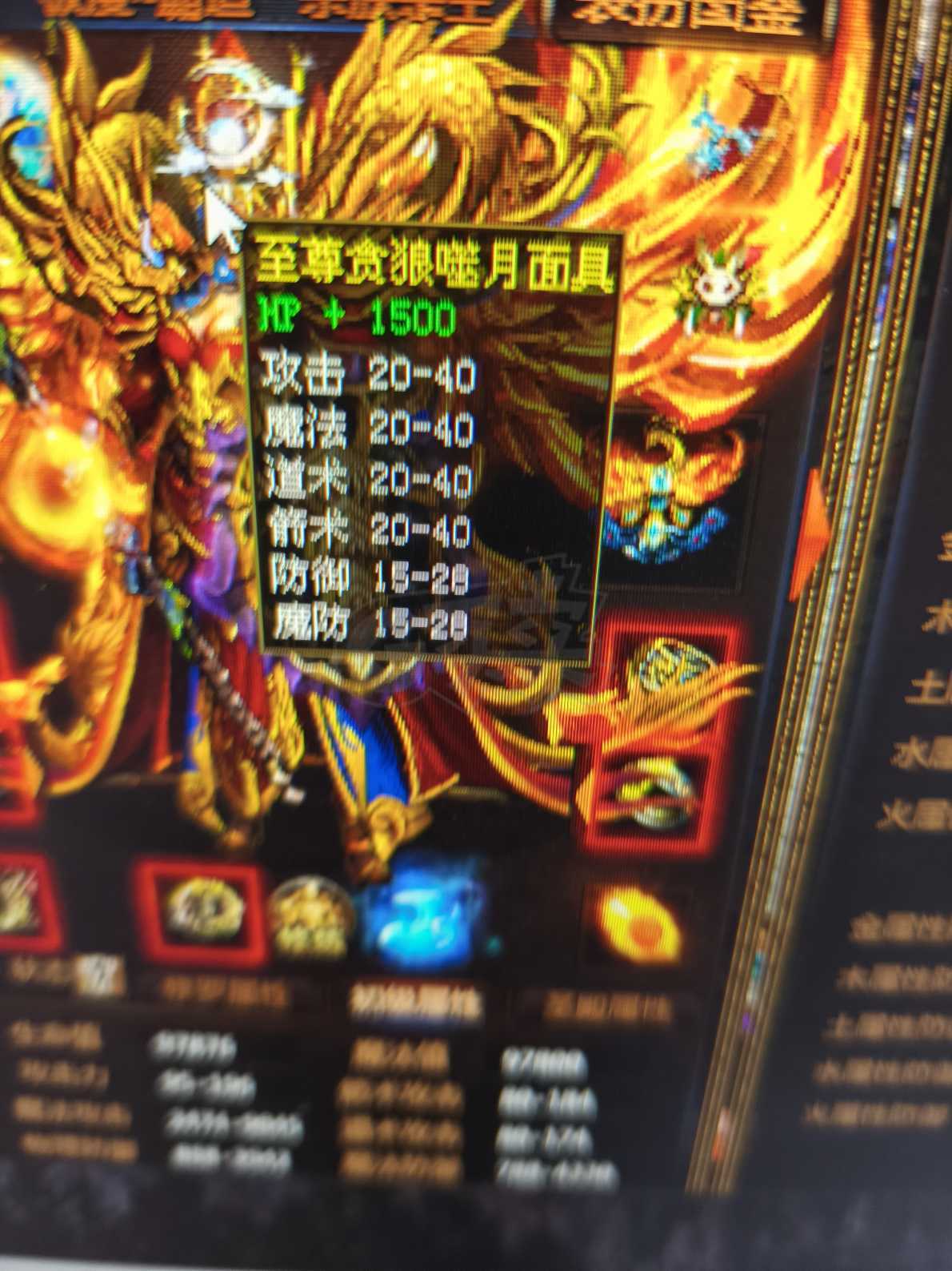 夺宝传世-账号-[法师 71级]真火438，魔攻9000