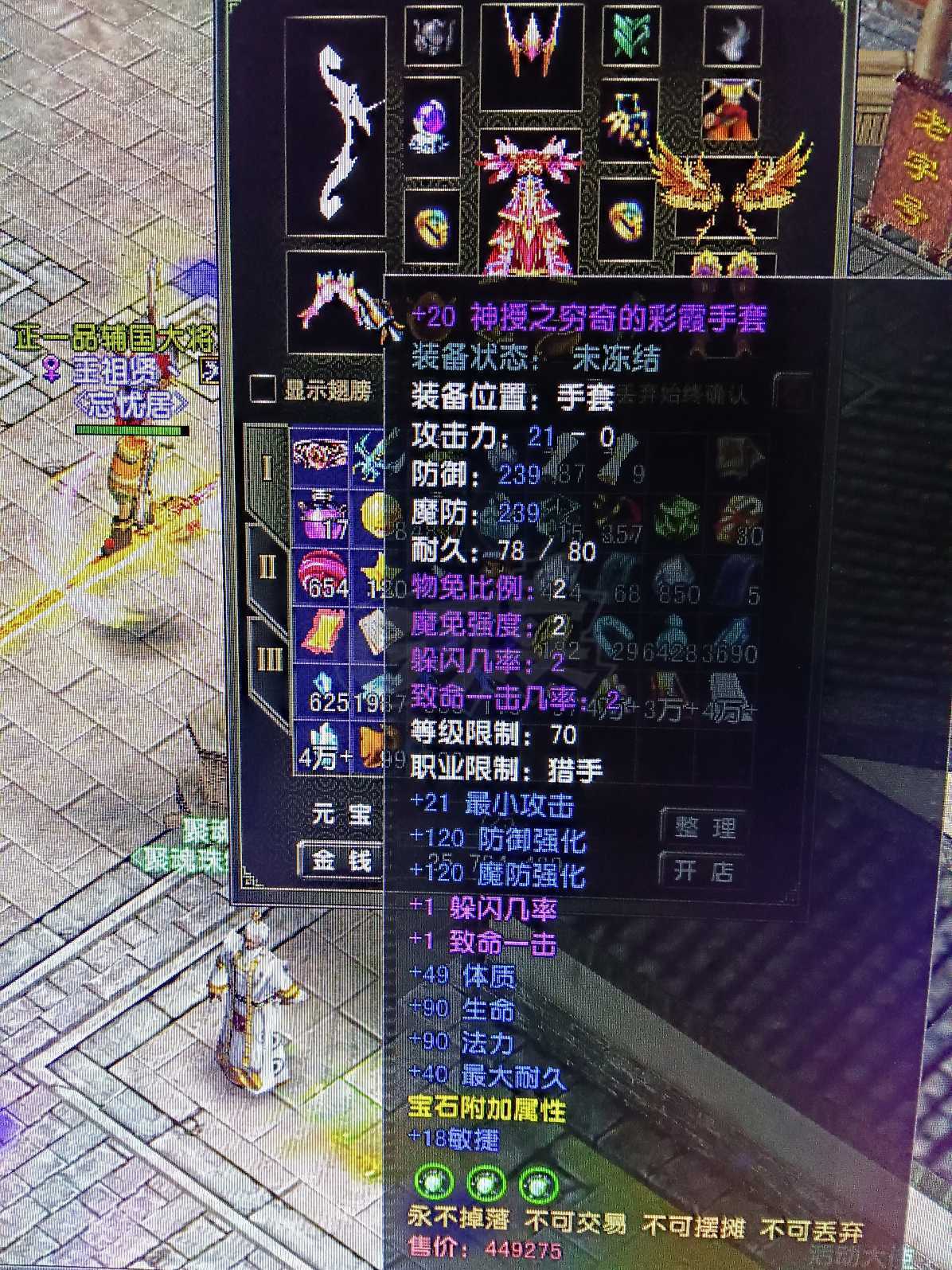 风云怀旧服-账号-[猎手 旋照期*9阶]历练4级凌风没时间玩了