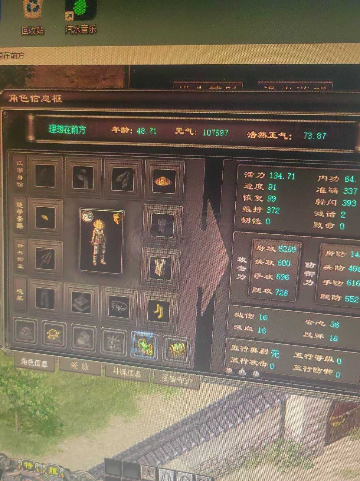 千年3-账号-[ 第九重 天人合一]空号价