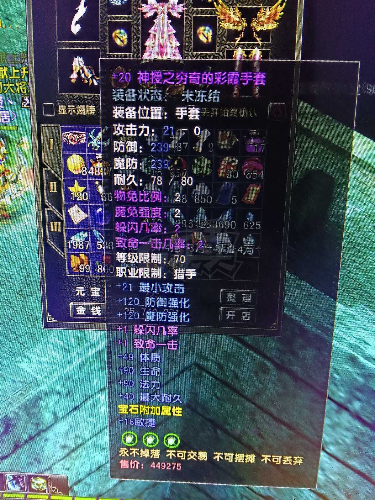 风云怀旧服-账号-[猎手 旋照期*9阶]历练4级凌风没时间玩了