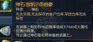 永恒之塔-账号-[治愈星 50级]T0 精千套 德巴套 黑暗套 精千盾 塔锤 塔盾 万夫首饰 千夫首饰齐
