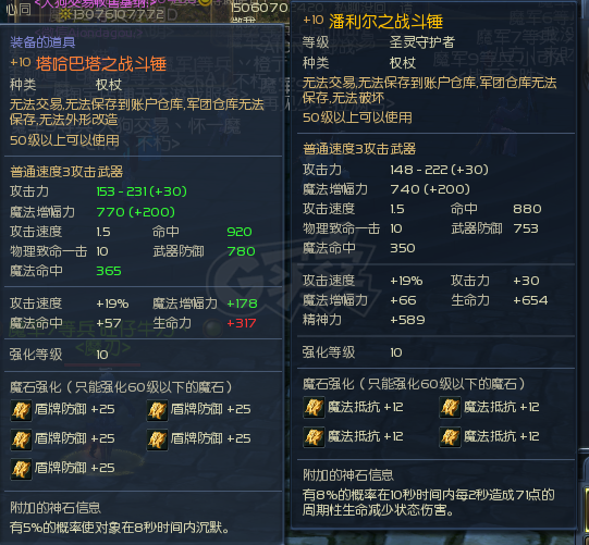永恒之塔-账号-[治愈星 50级]T0 精千套 德巴套 黑暗套 精千盾 塔锤 塔盾 万夫首饰 千夫首饰齐