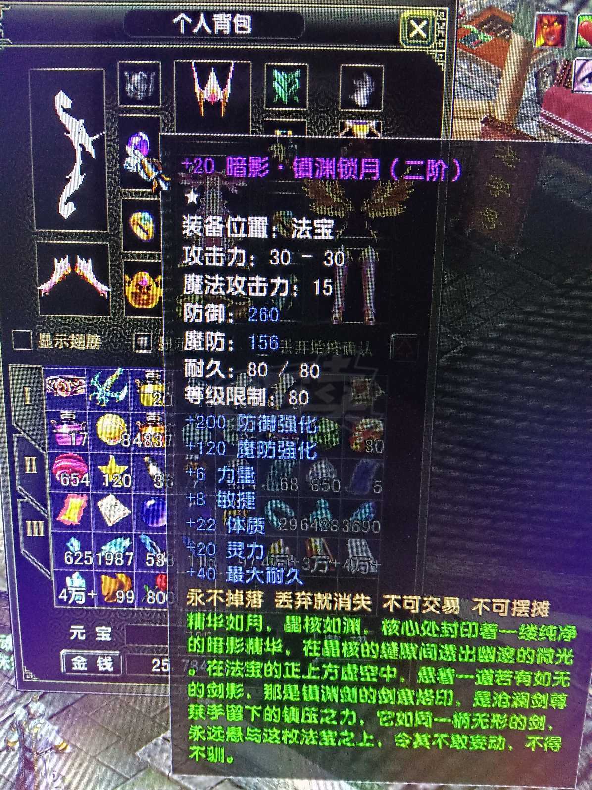 风云怀旧服-账号-[猎手 旋照期*9阶]历练4级凌风没时间玩了