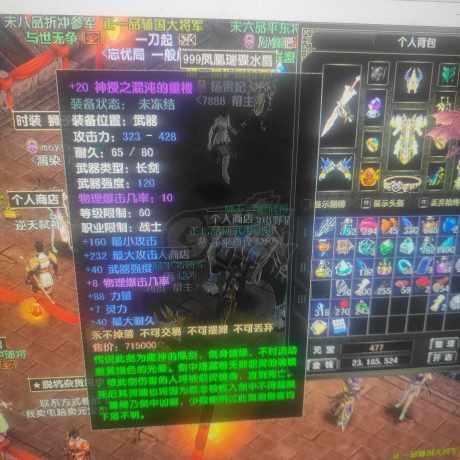 风云怀旧服-账号-[战士 炼气期*5阶]16一套