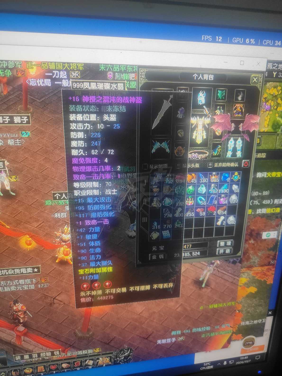 风云怀旧服-账号-[战士 炼气期*5阶]16一套