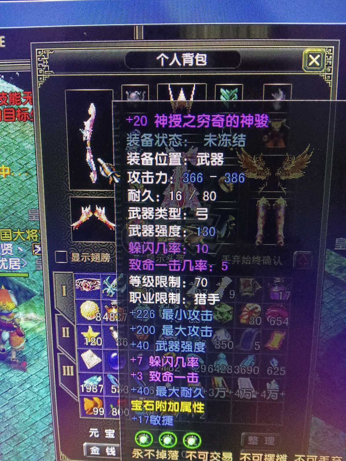 风云怀旧服-账号-[猎手 旋照期*9阶]历练4级凌风没时间玩了