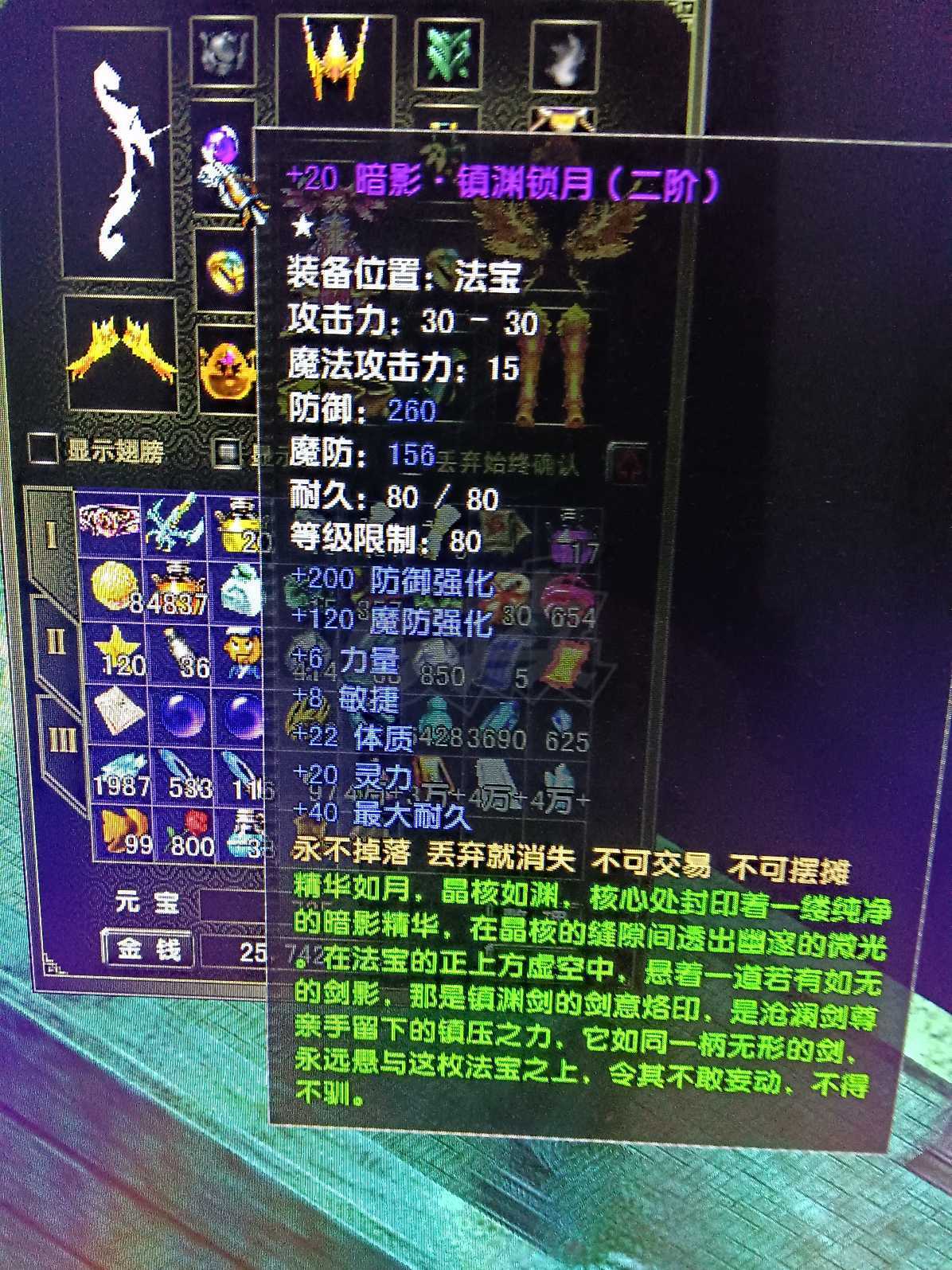 风云怀旧服-账号-[猎手 旋照期*9阶]历练4级凌风没时间玩了