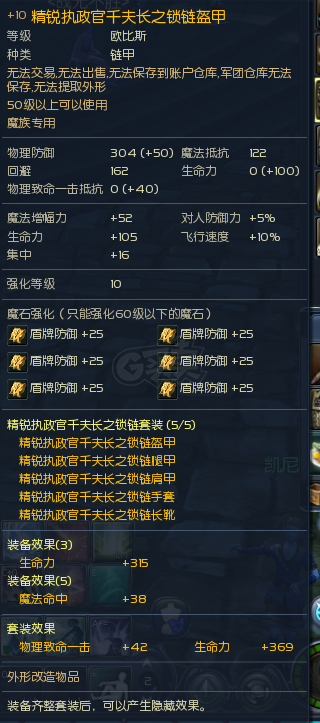 永恒之塔-账号-[治愈星 50级]T0 精千套 德巴套 黑暗套 精千盾 塔锤 塔盾 万夫首饰 千夫首饰齐