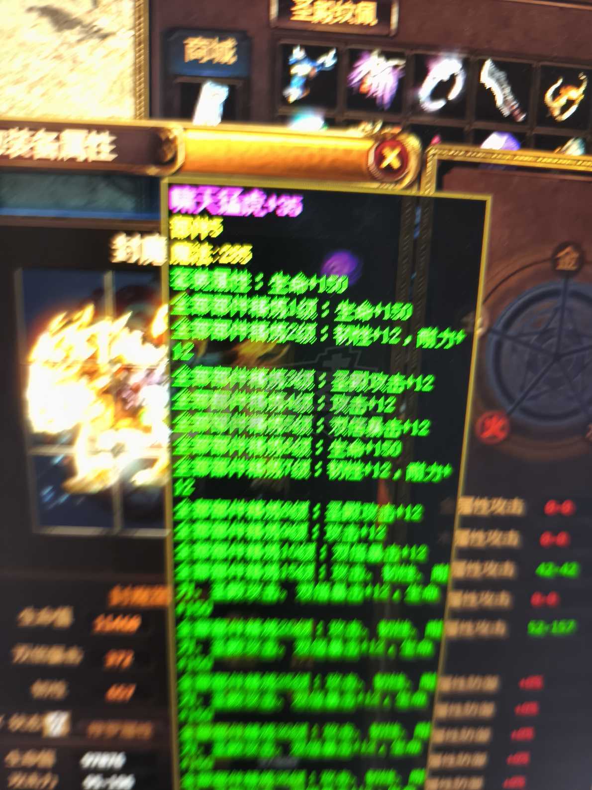 夺宝传世-账号-[法师 71级]真火438，魔攻9000