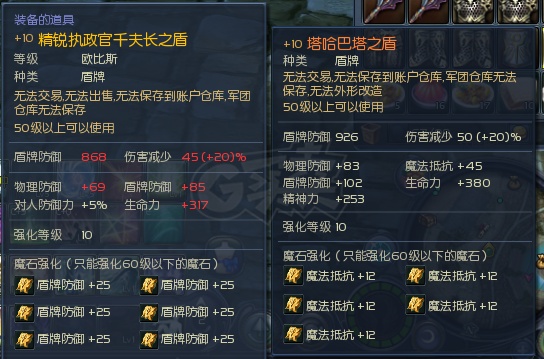 永恒之塔-账号-[治愈星 50级]T0 精千套 德巴套 黑暗套 精千盾 塔锤 塔盾 万夫首饰 千夫首饰齐