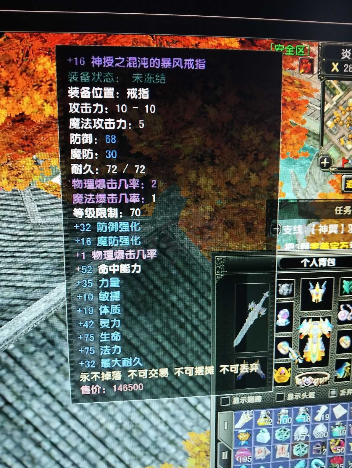 风云怀旧服-账号-[战士 融合期*5阶]炎天厉练4级半80防具加20极品战士甩卖