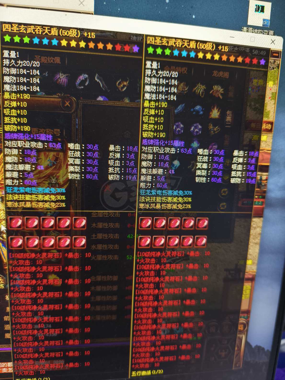 夺宝传世-账号-[法师 71级]真火438，魔攻9000