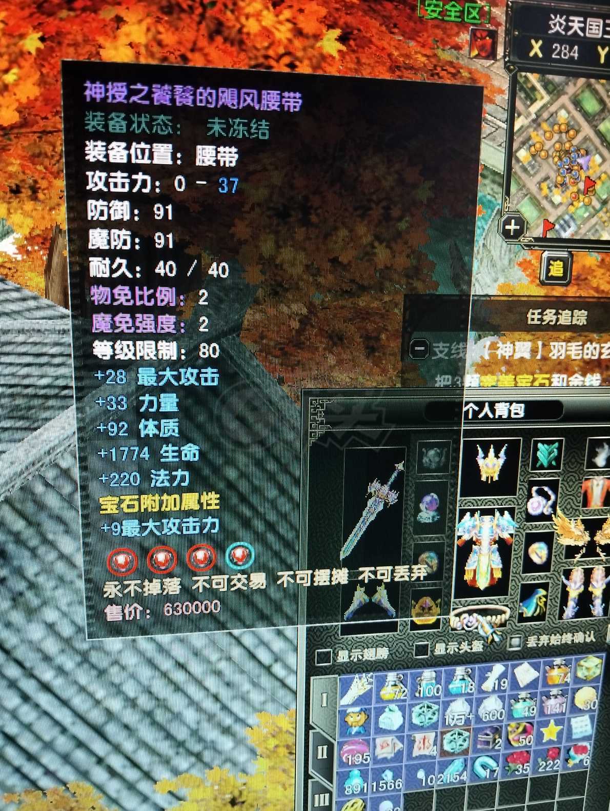 风云怀旧服-账号-[战士 融合期*5阶]炎天厉练4级半80防具加20极品战士甩卖