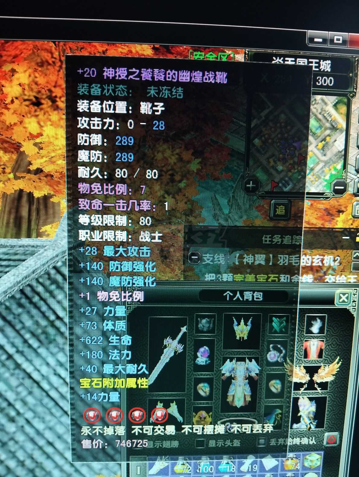 风云怀旧服-账号-[战士 融合期*5阶]炎天厉练4级半80防具加20极品战士甩卖