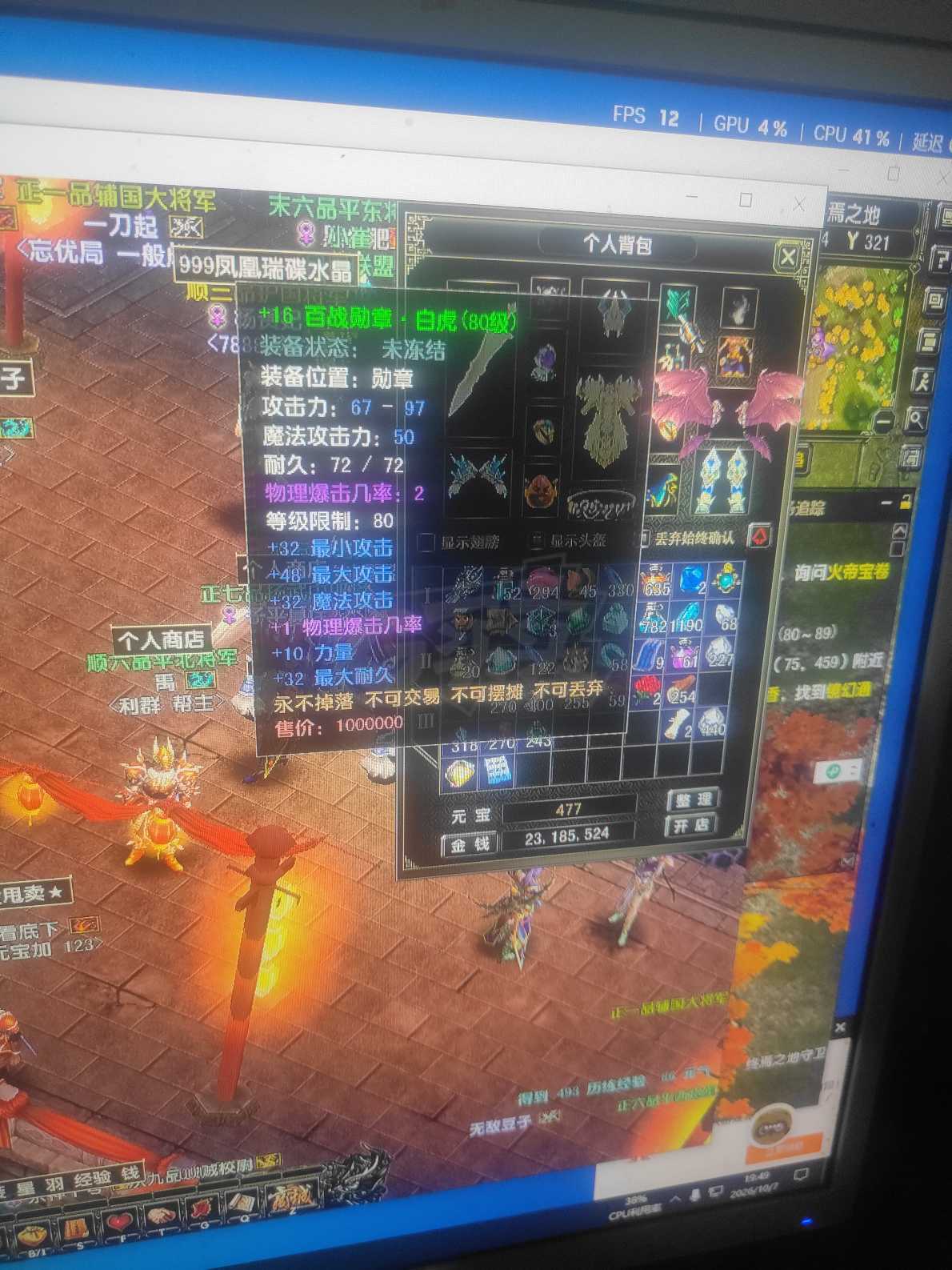 风云怀旧服-账号-[战士 炼气期*5阶]16一套