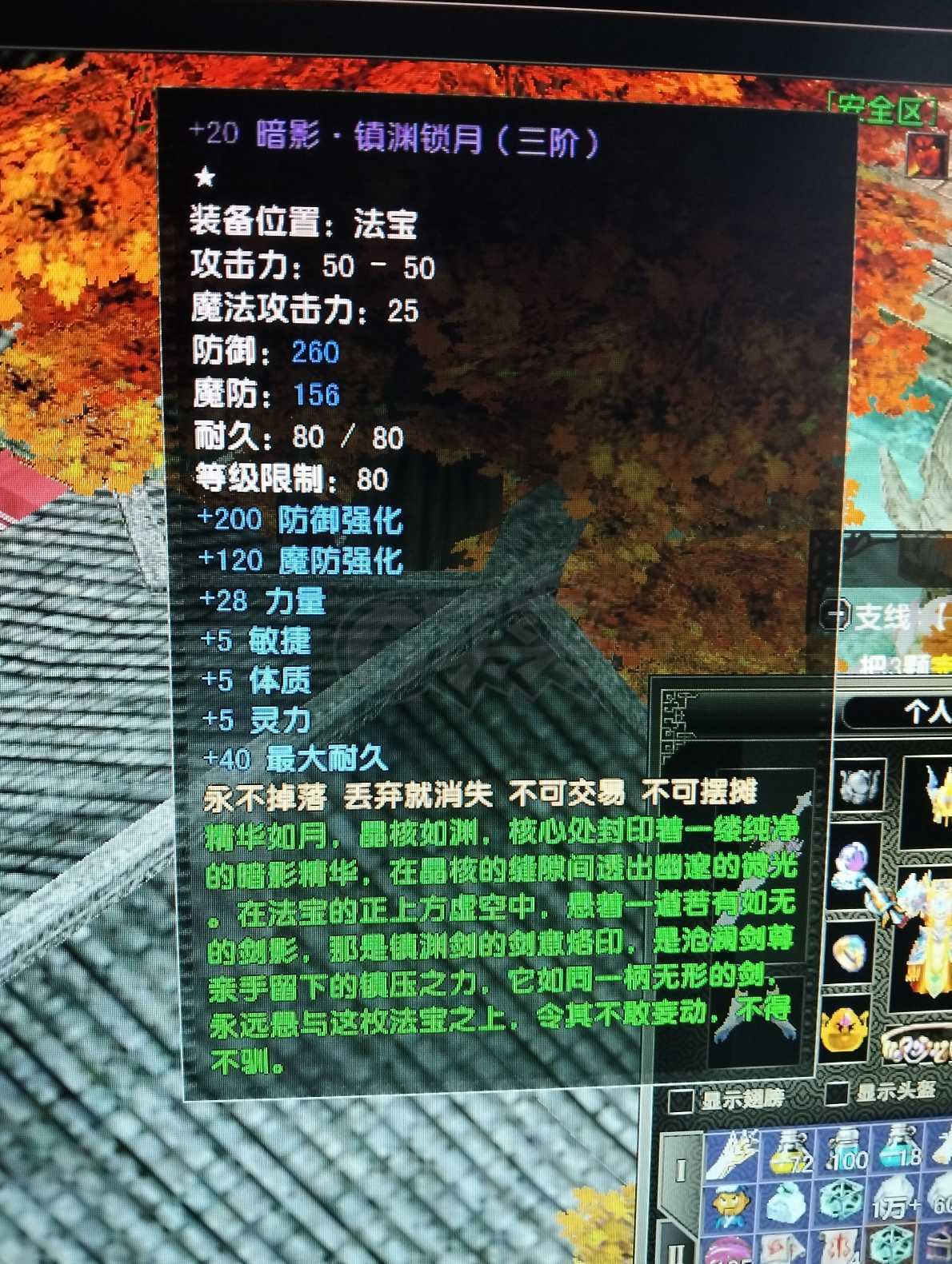 风云怀旧服-账号-[战士 融合期*5阶]炎天厉练4级半80防具加20极品战士甩卖