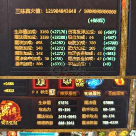 夺宝传世-账号-[法师 71级]真火438，魔攻9000