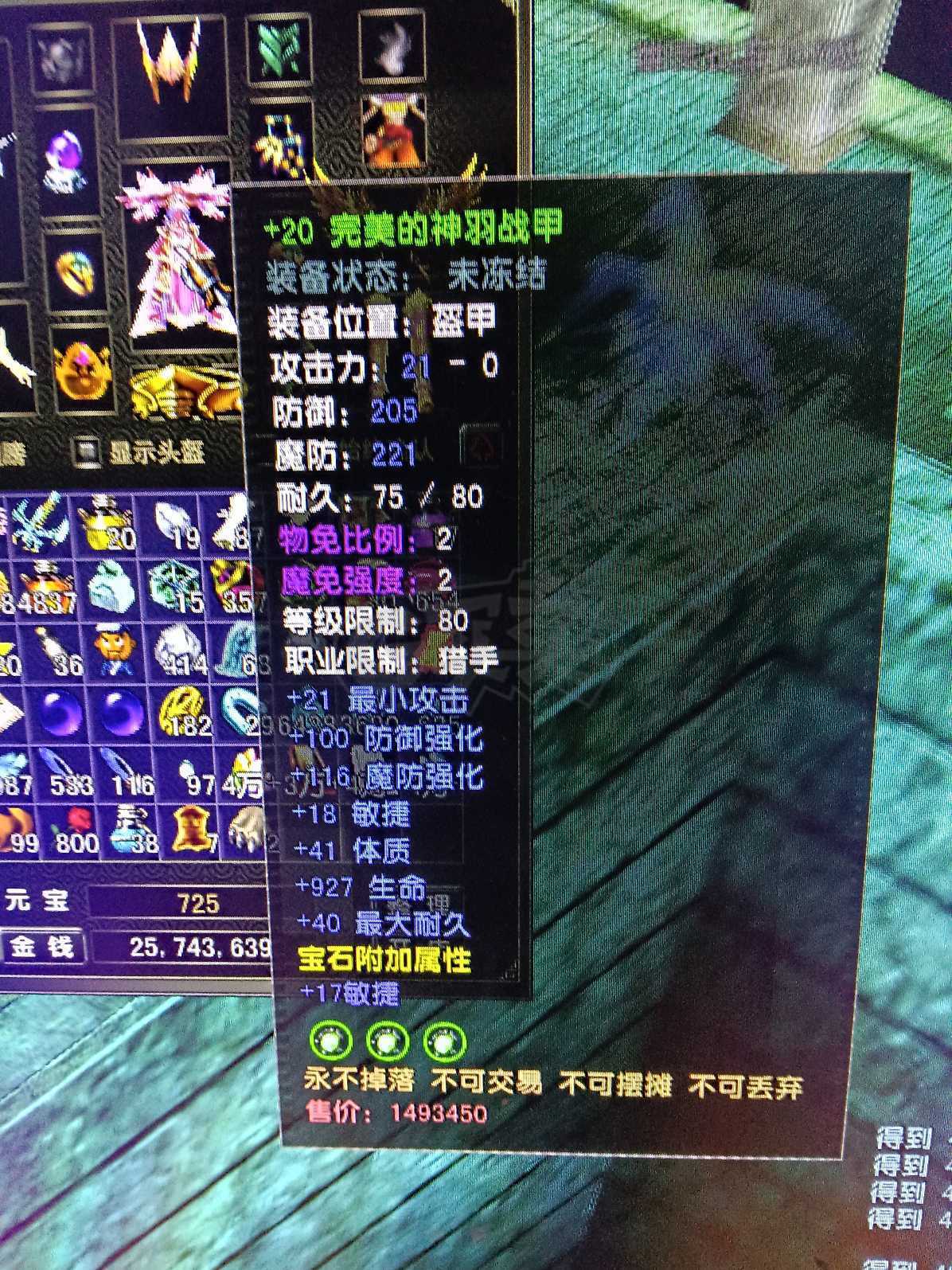 风云怀旧服-账号-[猎手 旋照期*9阶]历练4级凌风没时间玩了