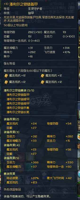 永恒之塔-账号-[治愈星 50级]T0 精千套 德巴套 黑暗套 精千盾 塔锤 塔盾 万夫首饰 千夫首饰齐