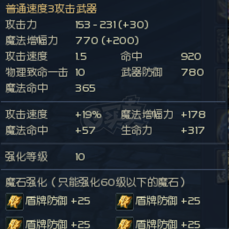 永恒之塔-账号-[治愈星 50级]T0 精千套 德巴套 黑暗套 精千盾 塔锤 塔盾 万夫首饰 千夫首饰齐