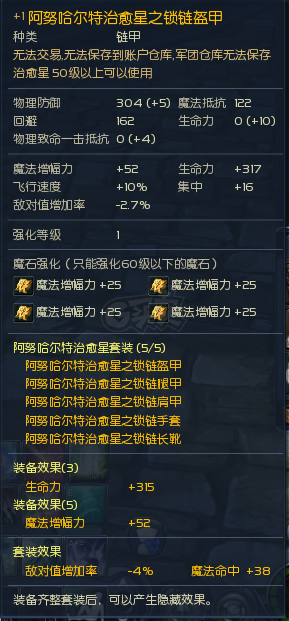 永恒之塔-账号-[治愈星 50级]T0 精千套 德巴套 黑暗套 精千盾 塔锤 塔盾 万夫首饰 千夫首饰齐