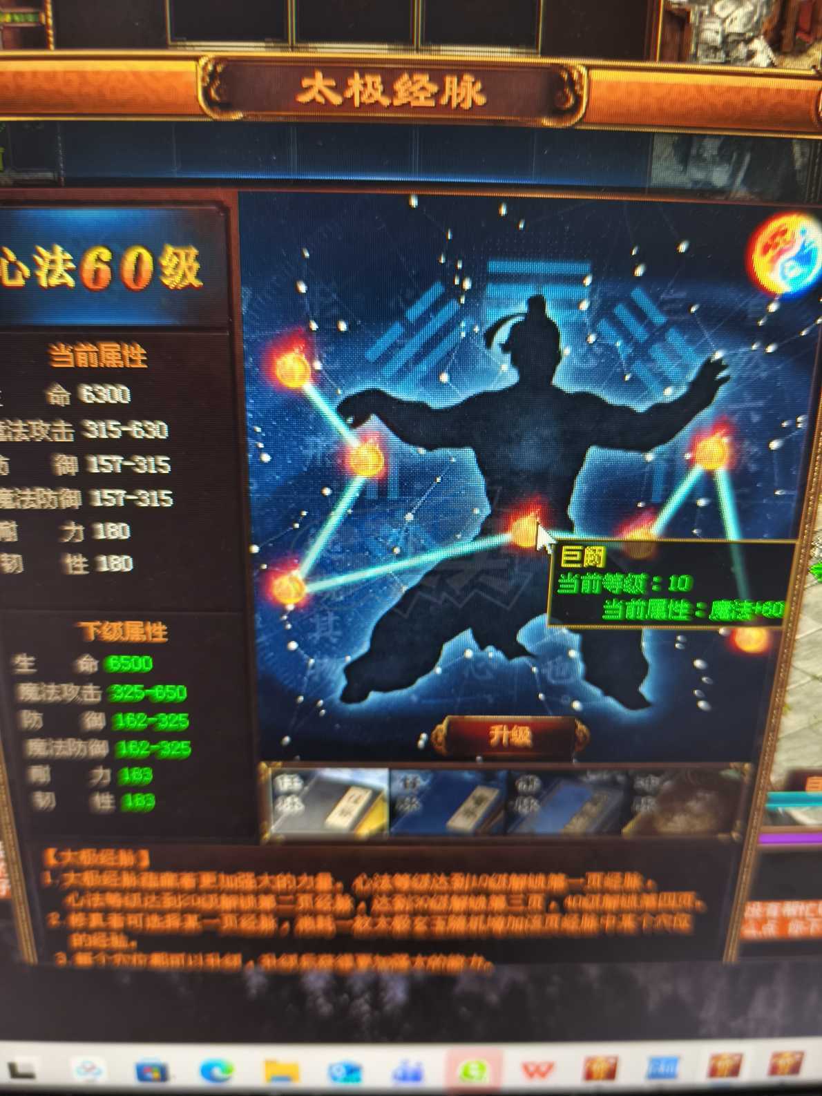 夺宝传世-账号-[法师 71级]真火438，魔攻9000
