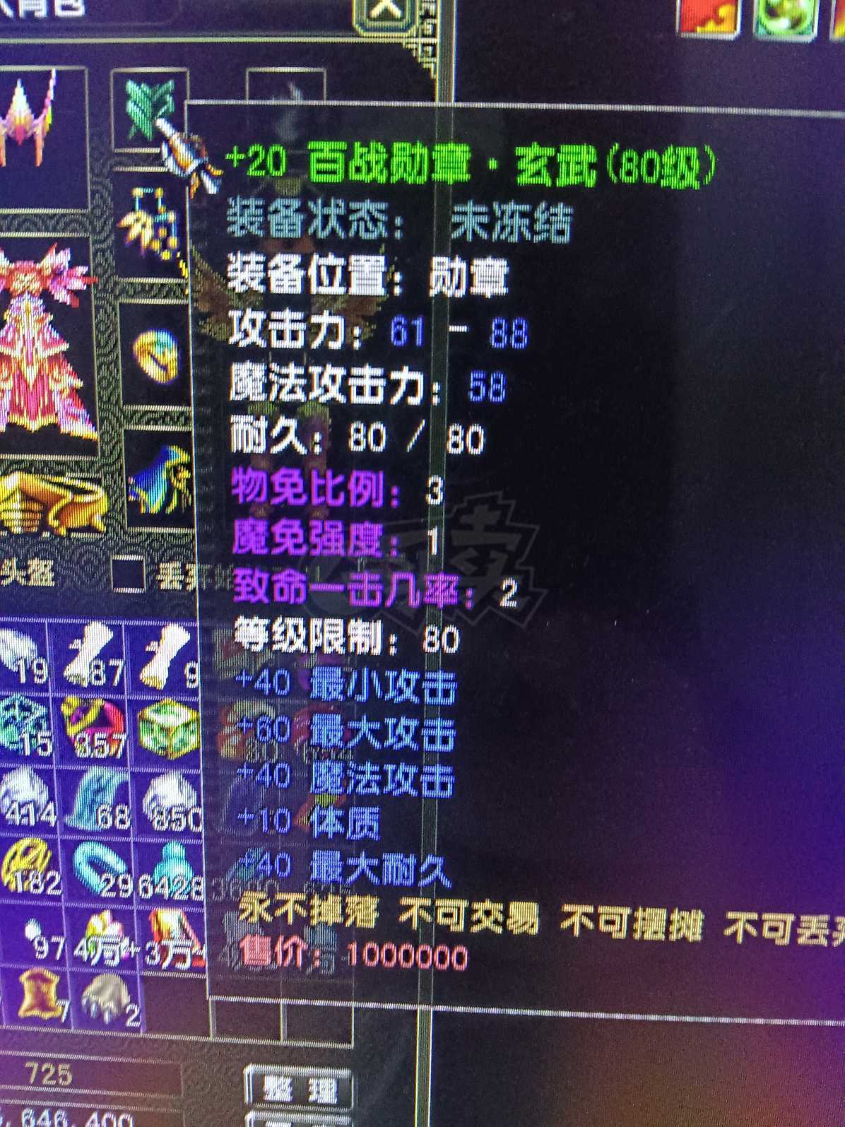风云怀旧服-账号-[猎手 旋照期*9阶]历练4级凌风没时间玩了