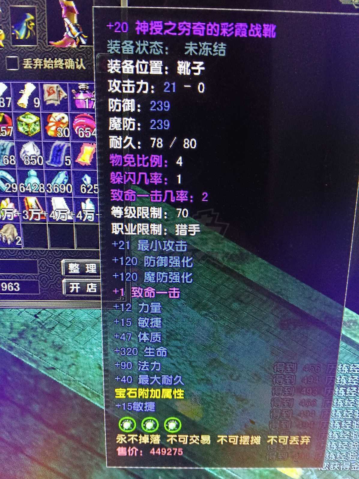 风云怀旧服-账号-[猎手 旋照期*9阶]历练4级凌风没时间玩了