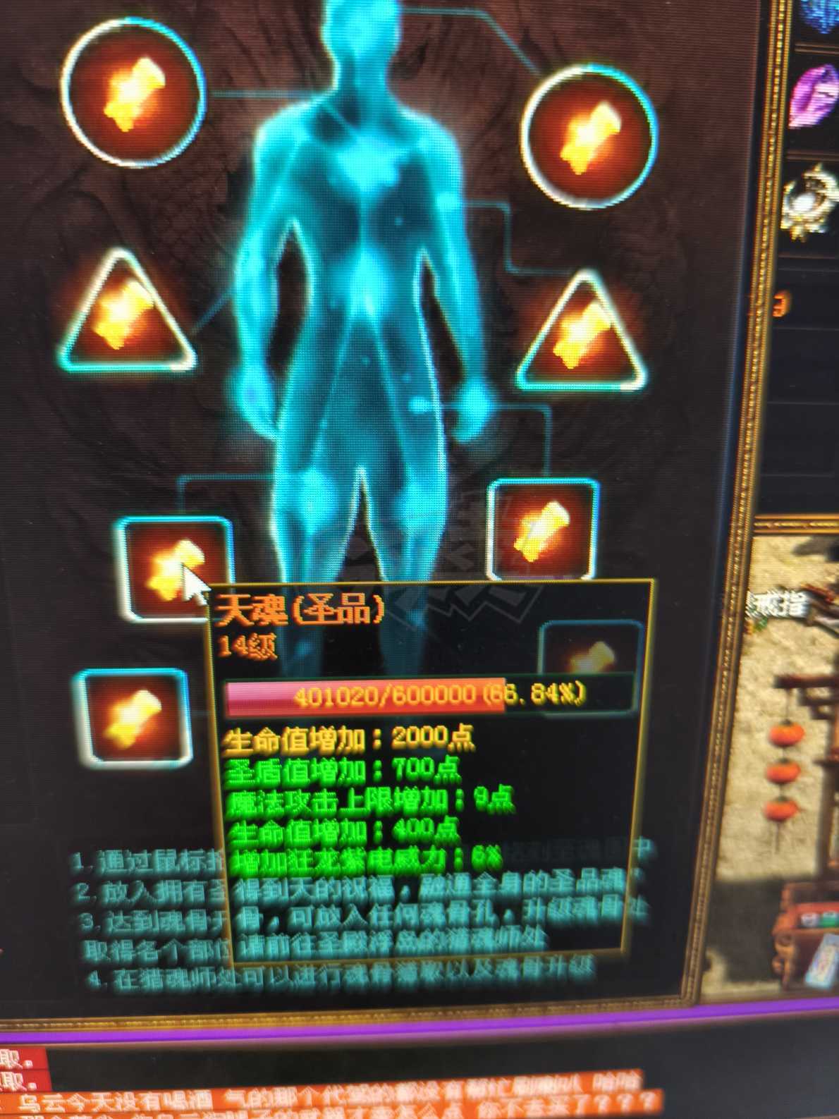 夺宝传世-账号-[法师 71级]真火438，魔攻9000