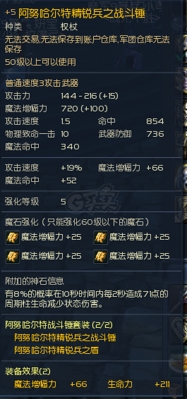 永恒之塔-账号-[治愈星 50级]T0 精千套 德巴套 黑暗套 精千盾 塔锤 塔盾 万夫首饰 千夫首饰齐