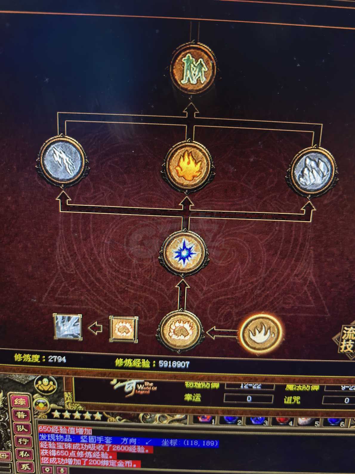 传奇世界-账号-[法师 48级]火皇百分90
