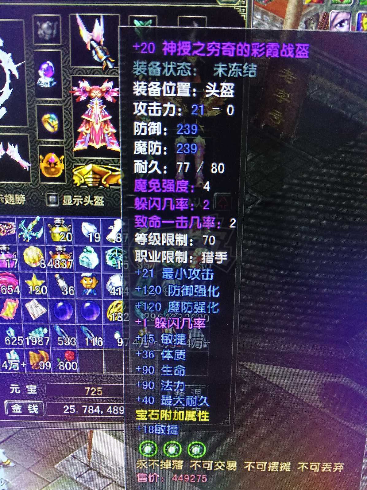 风云怀旧服-账号-[猎手 旋照期*9阶]历练4级凌风没时间玩了