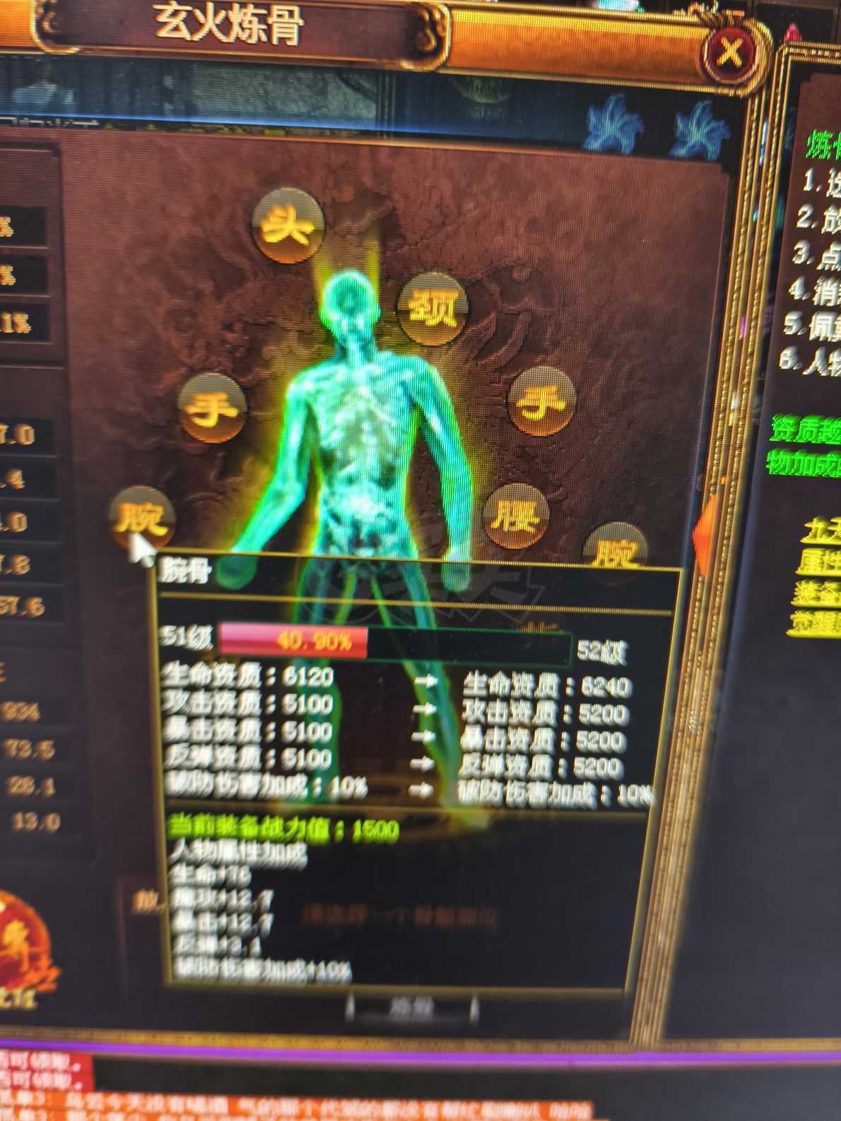 夺宝传世-账号-[法师 71级]真火438，魔攻9000