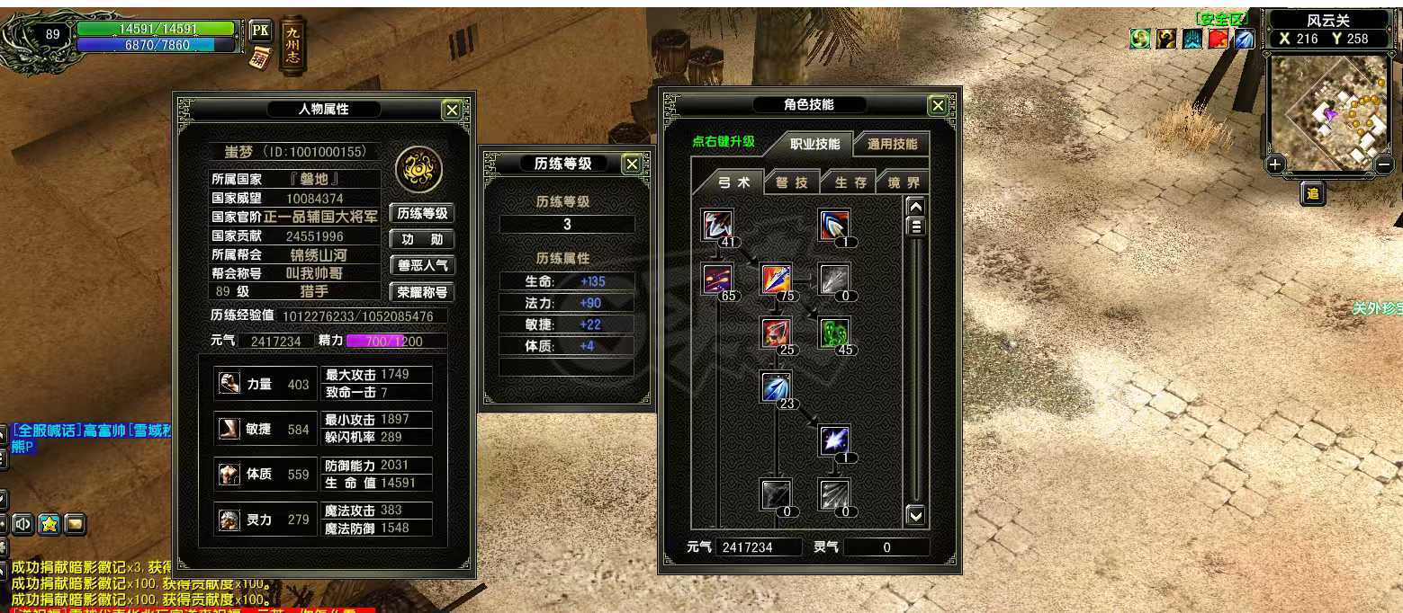 风云怀旧服-账号-[猎手 炼气期*1阶]盘地20套猎手！阅历3