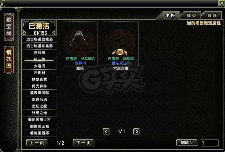 风云怀旧服-账号-[猎手 炼气期*1阶]盘地20套猎手！阅历3